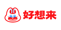 好想来
