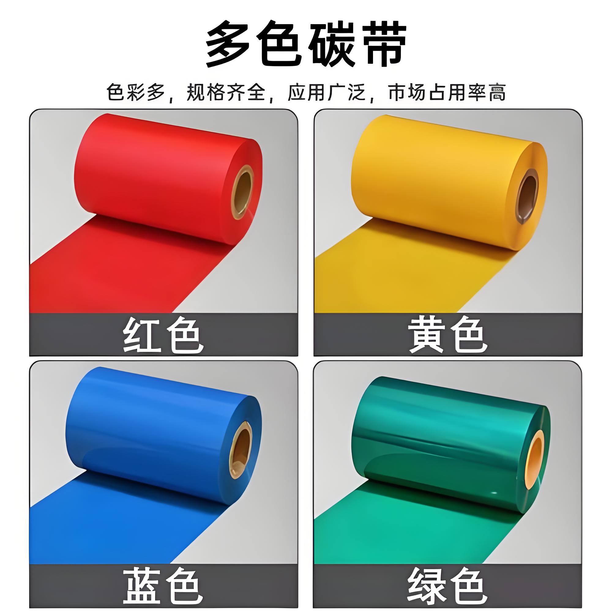 碳带系列