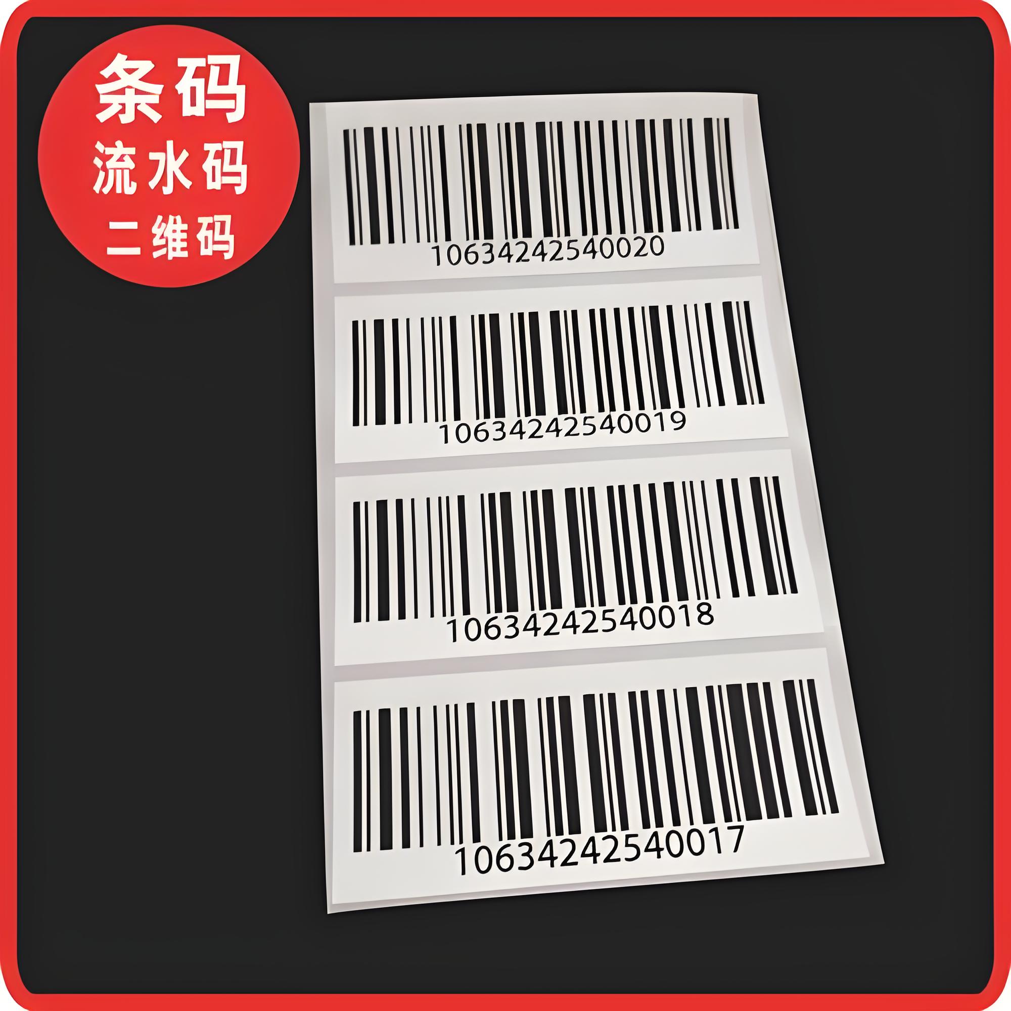 可变信息打印标签系列